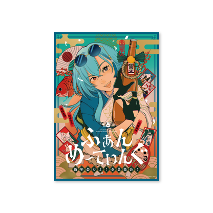 あおぎり高校 C107 トレーディングポスター