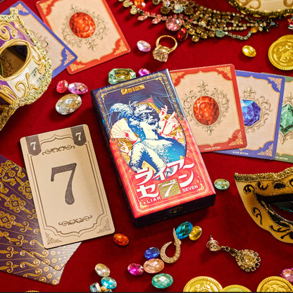 ライアーセブン ボードゲーム