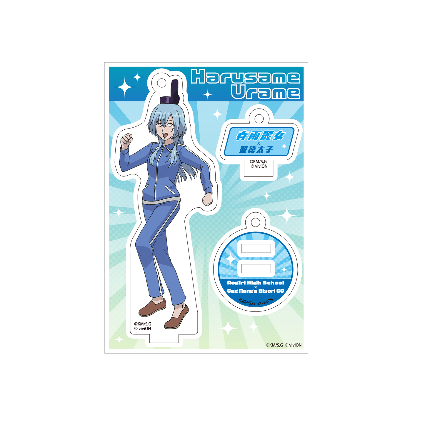 개그만화 일지 GO× 아오기리 고교 트레이딩 아크릴 스탠드 키홀더 4개입 BOX