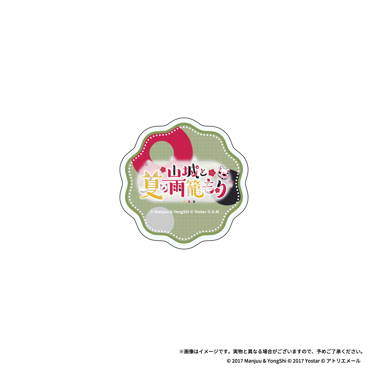 담요 산성【벽람항로ASMR】지휘관을 치유대! 야마시로와 여름 비가 모리