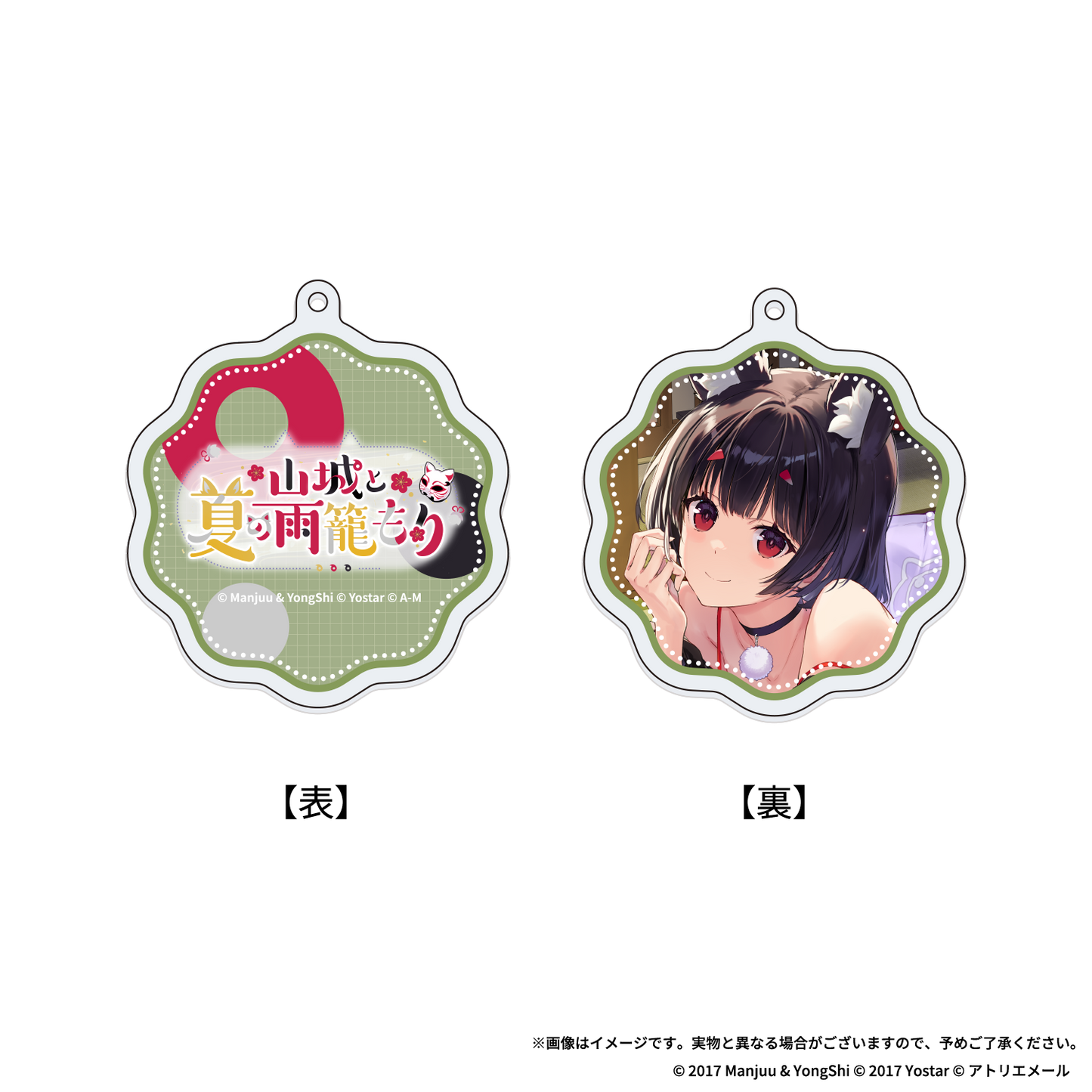 アクリルキーホルダー 山城【アズールレーンASMR】指揮官を癒やし隊！ 山城と夏の雨籠もり （特典シール付）