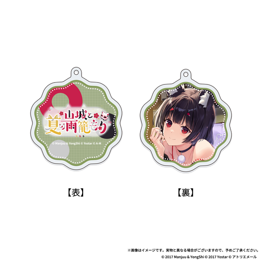 アクリルキーホルダー 山城【アズールレーンASMR】指揮官を癒やし隊！ 山城と夏の雨籠もり （特典シール付）