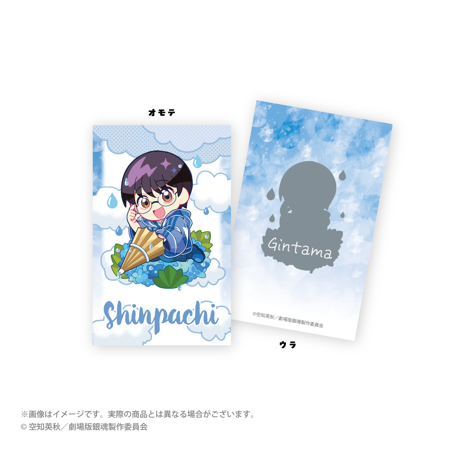 “新剧场版 银魂 -吉原大火-》雨季ver.原装 instax 交易卡