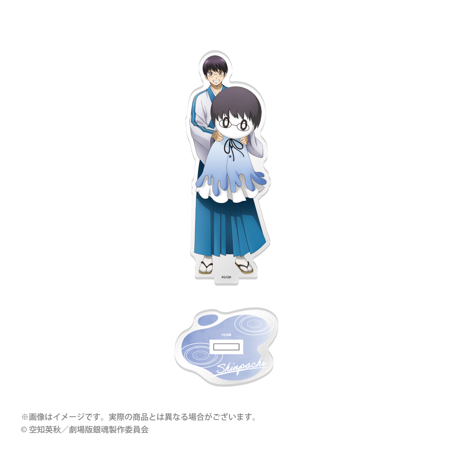 『新劇場版 銀魂 -吉原大炎上-』 てるてる坊主ver. 描き下ろしアクリルスタンド 2.志村新八
