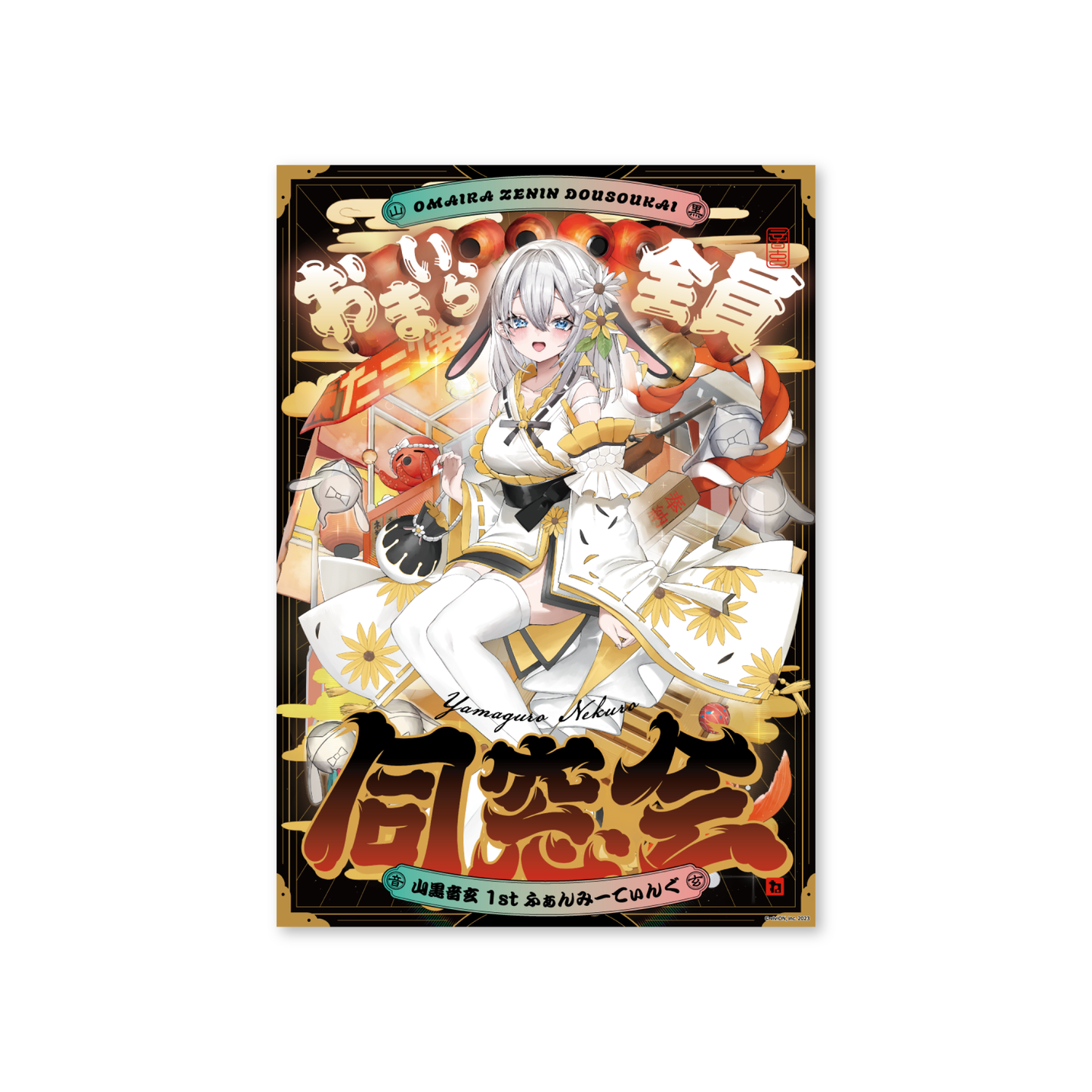 あおぎり高校 C107 トレーディングポスター