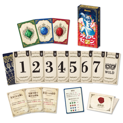 ライアーセブン ボードゲーム