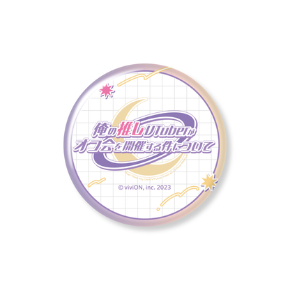 Aogiri High School Tamako Otodama 1st Event “About My Favorite VTuber Holding an Offline Meeting” Goods Trading Can Badge