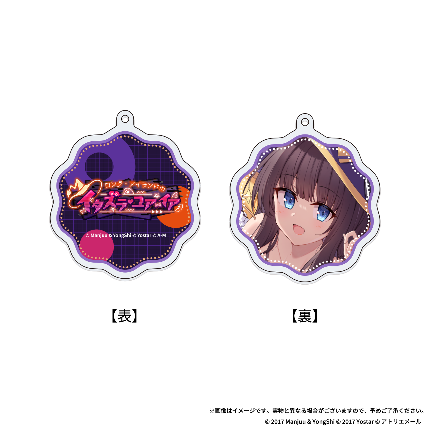 Acrylic keychain Long Island [Azur LaneASMR] Long Island's Prank