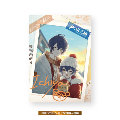 Clock over ORQUESTA Monthly Puchikuro Tokihito Fuwa