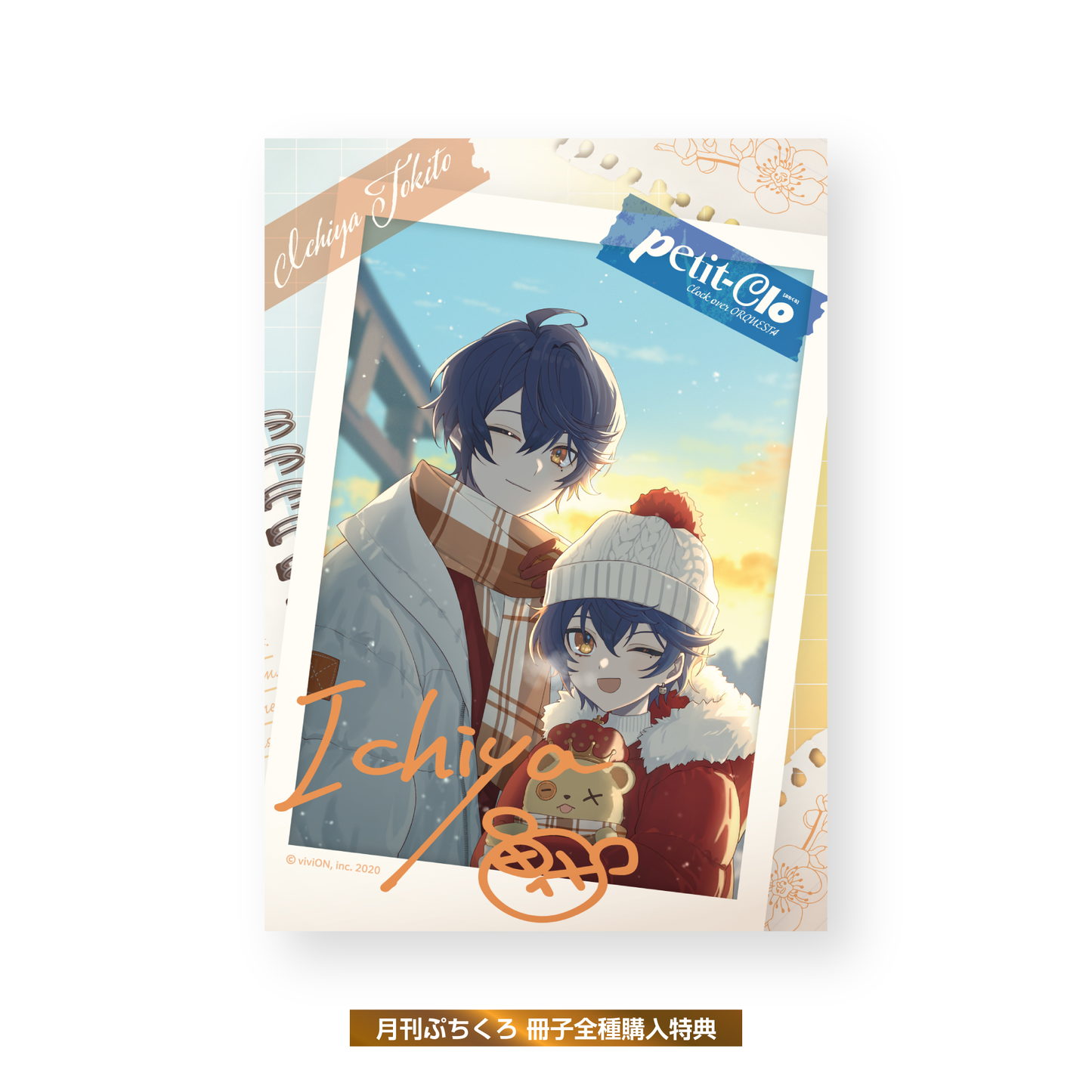 Clock over ORQUESTA Monthly Puchikuro Yairo Sakaki