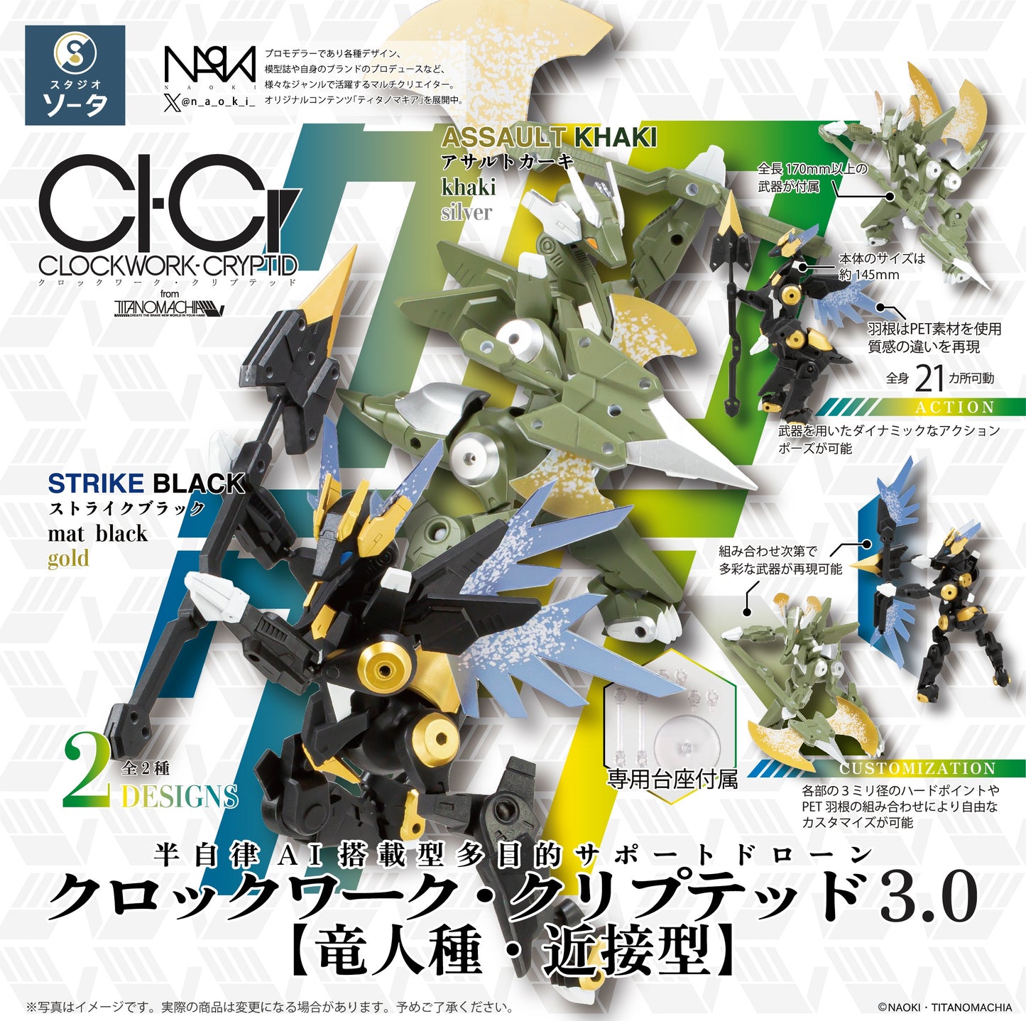 CLOCKWORK-CRYPTID 3.0 [龙族，近距离类型] 每盒 2 件