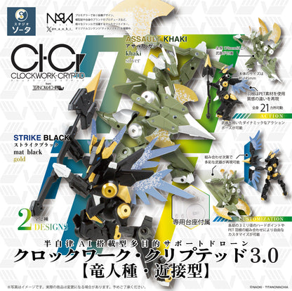 CLOCKWORK-CRYPTID 3.0 [龙族，近距离类型] 每盒 2 件