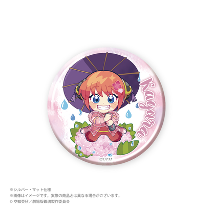 “新剧场版 银魂 -吉原大火-》雨季ver.插图交易罐徽章