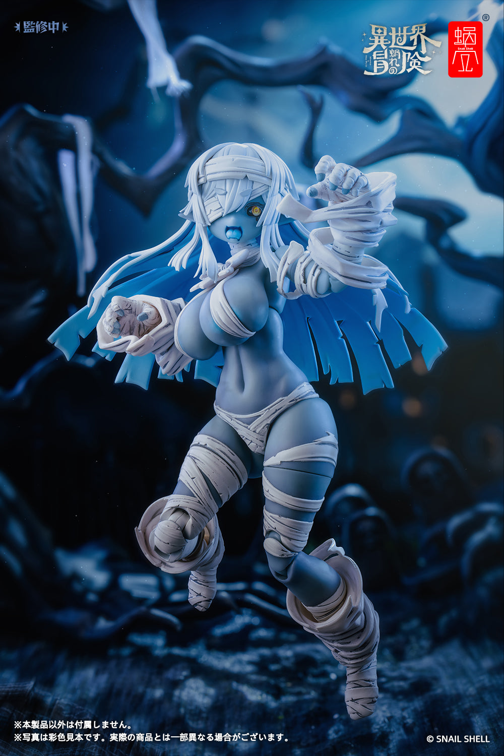 蝸之殼Snail Shell RPG-03 ゾンビ グリサ 1/12 – viviON BLUE