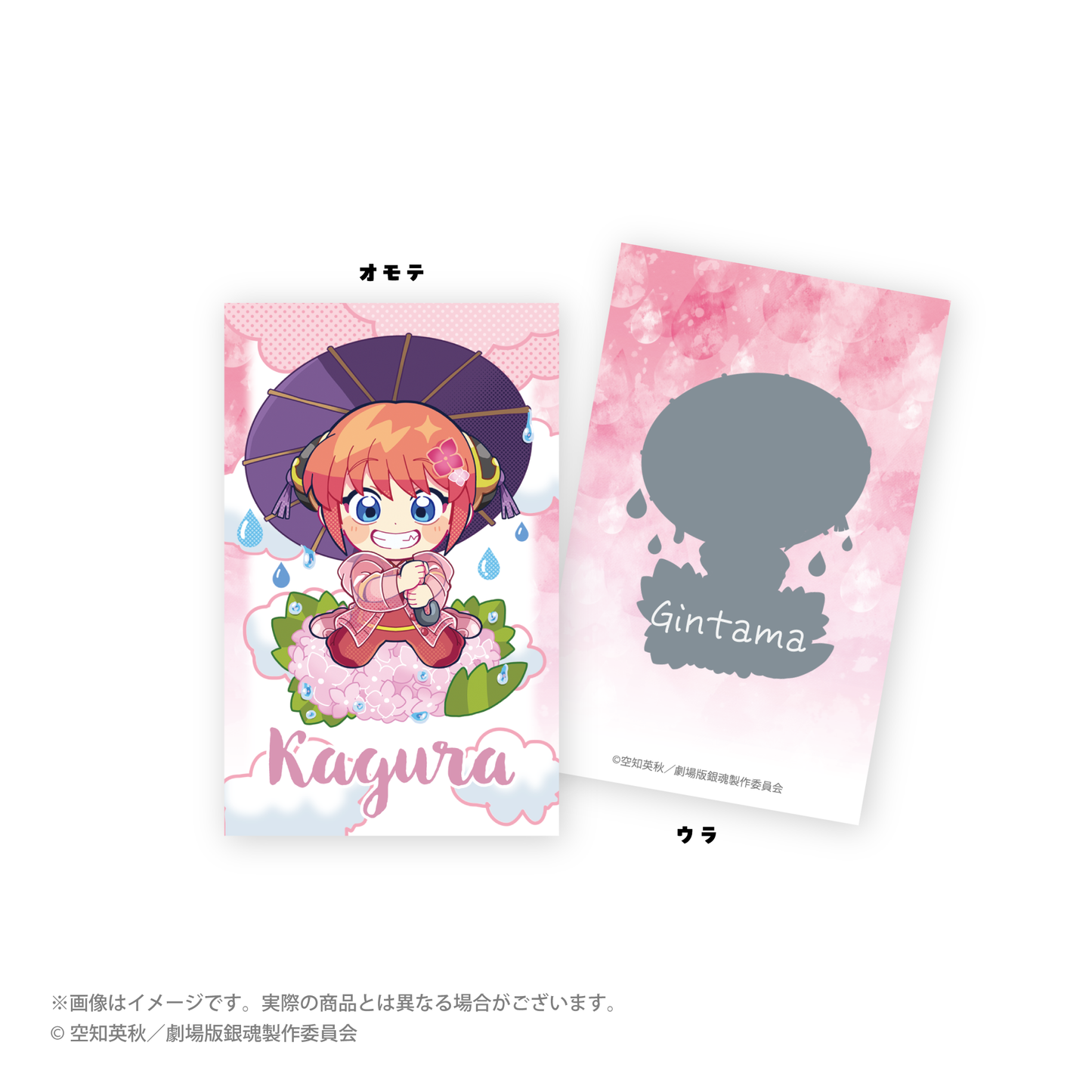 “新剧场版 银魂 -吉原大火-》雨季ver.原装 instax 交易卡