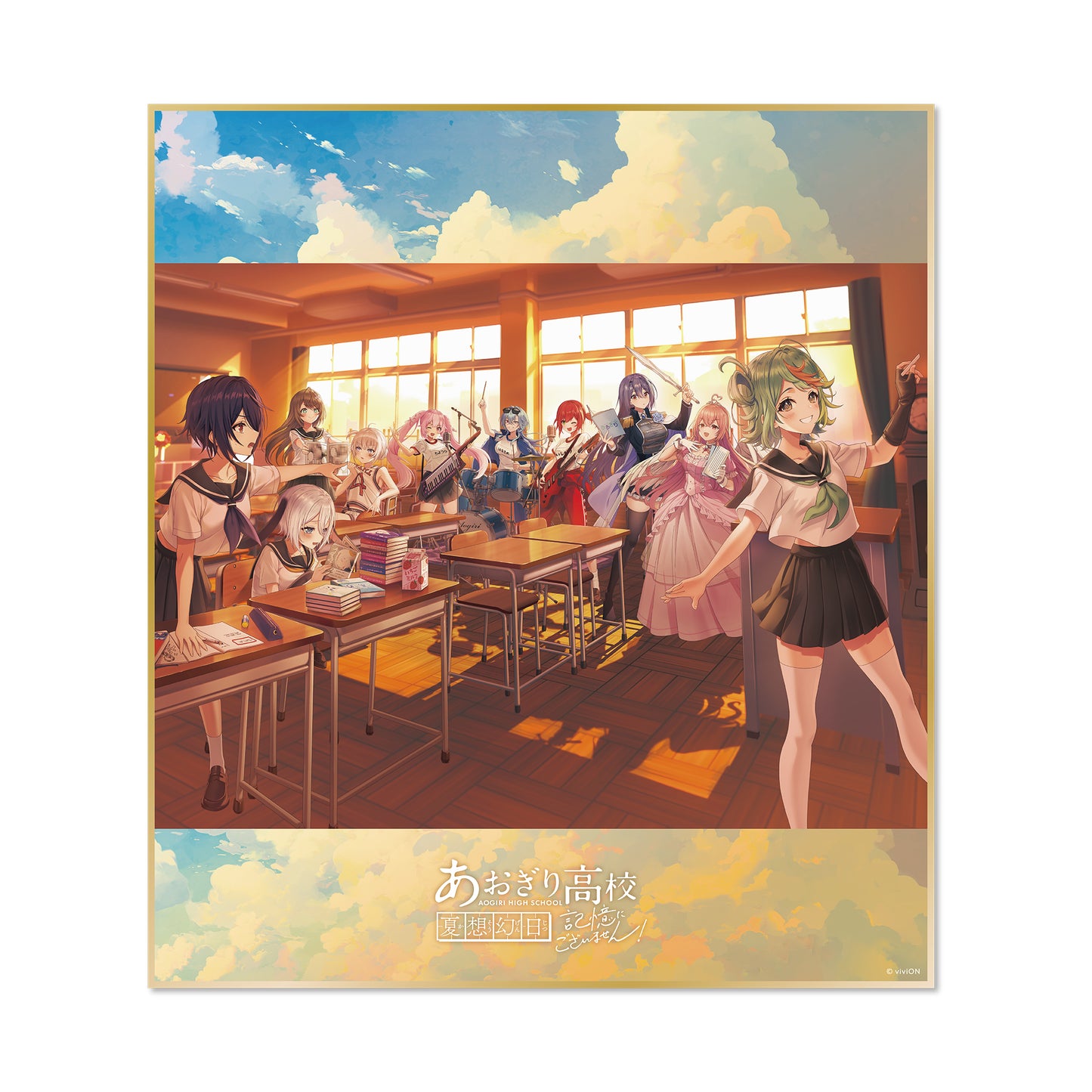 Aogiri High School Natsu Sou Genshitsu - I don't remember! - Goods Set