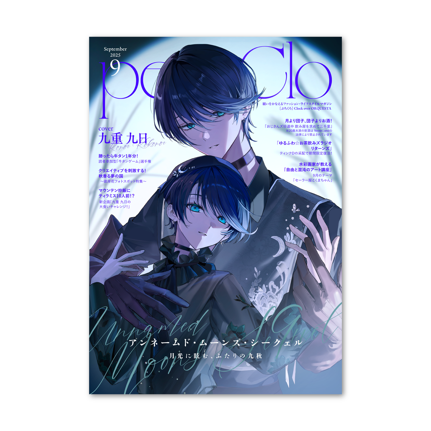 Clock over ORQUESTA 月刊ぷちくろ 冊子＆缶バッジコンプリートセット 第2弾ver.