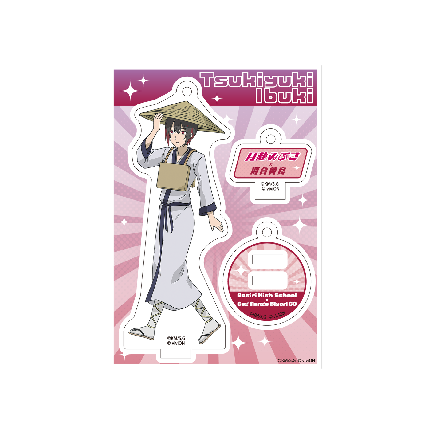 개그만화 일지 GO× 아오기리 고교 트레이딩 아크릴 스탠드 키홀더