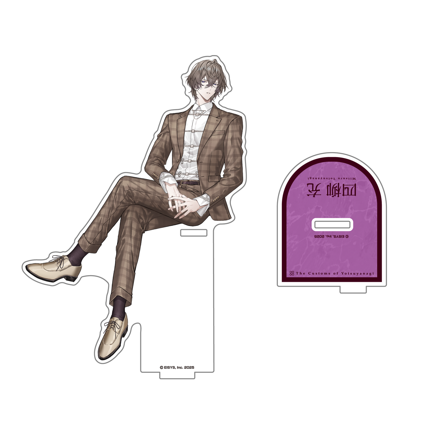 四柳の因習兄弟 座るアクリルスタンド 四柳 充