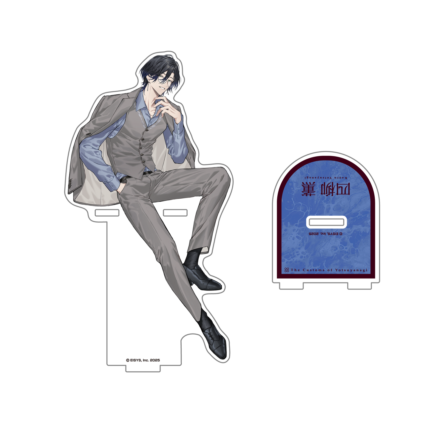 四柳の因習兄弟 座るアクリルスタンド 四柳 薫