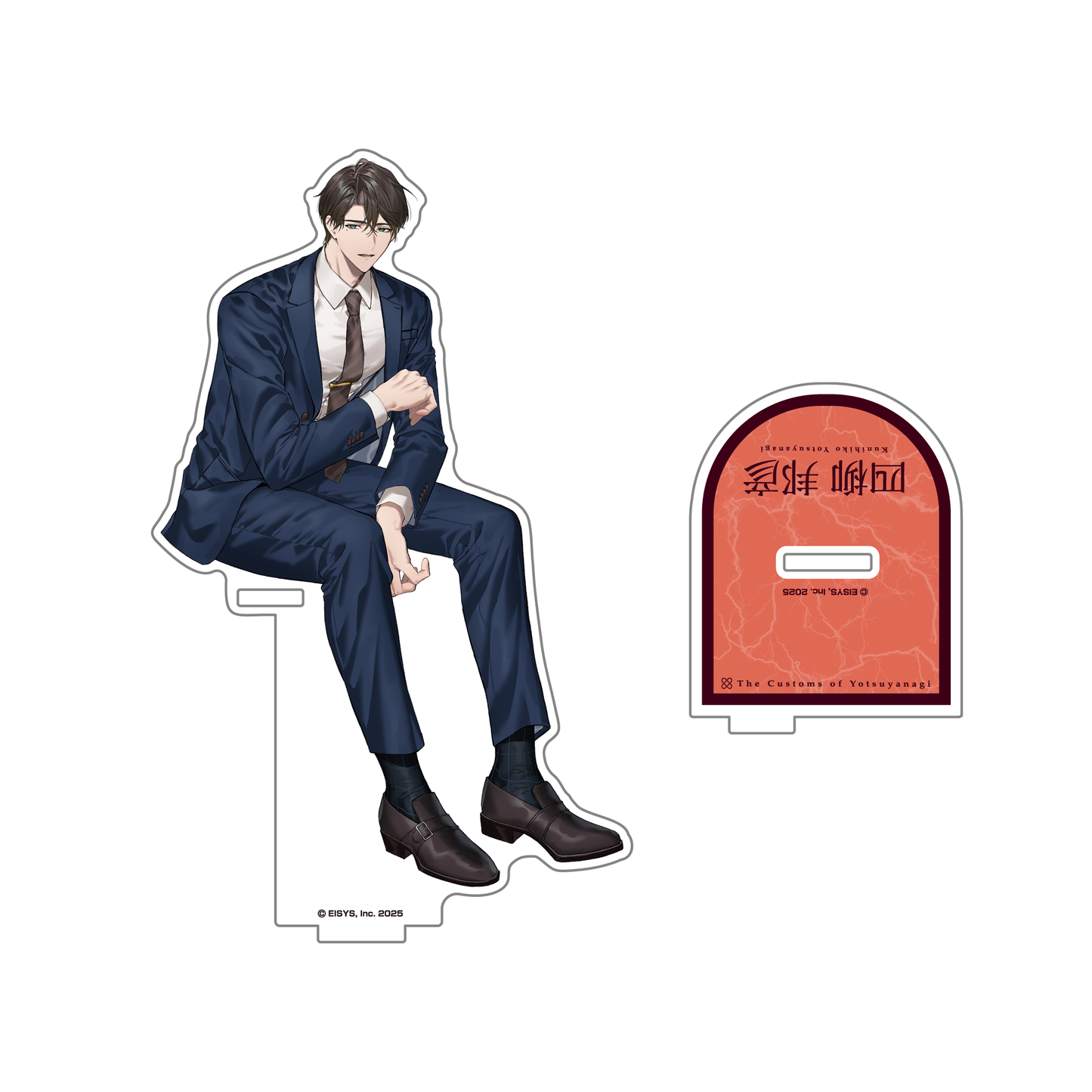 四柳の因習兄弟 座るアクリルスタンド 四柳 邦彦