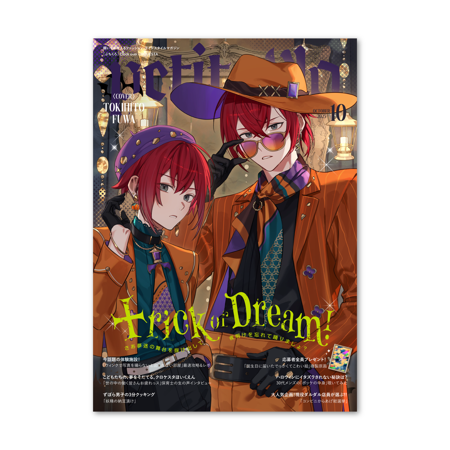 Clock over ORQUESTA Monthly Puchikuro Tokihito Fuwa