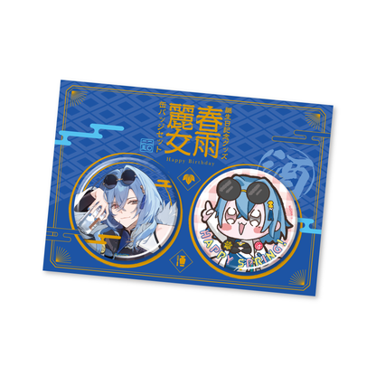 あおぎり高校 春雨麗女 誕生日記念グッズ＆ボイス2025全部入りセット