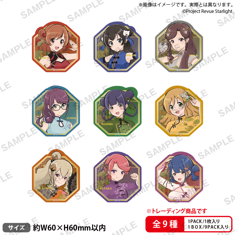 少女☆歌劇 レヴュースタァライト トレーディングポストカードセット