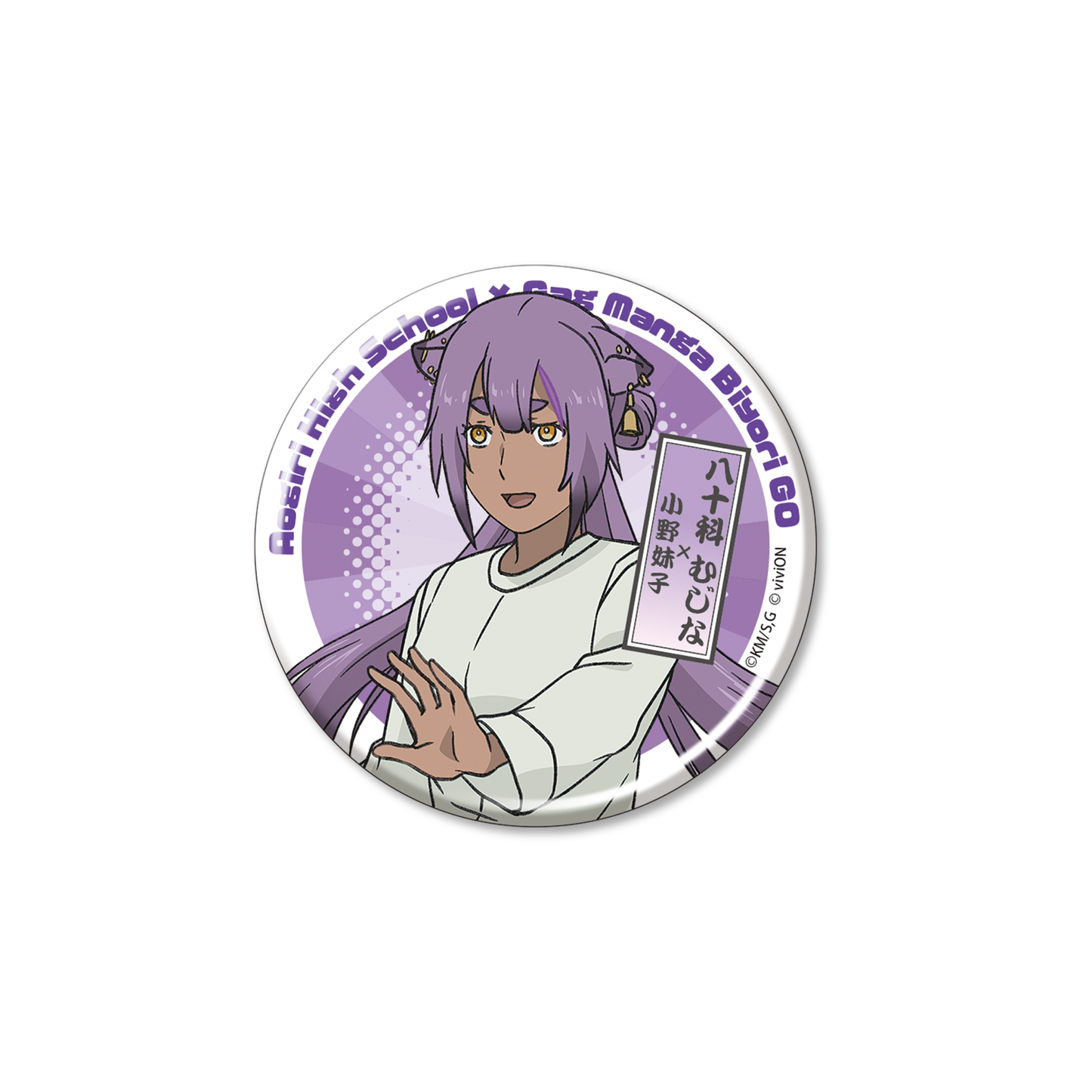 개그만화 하루하루GO× 아오기리 고교 트레이딩 캔 배지 4개입 BOX