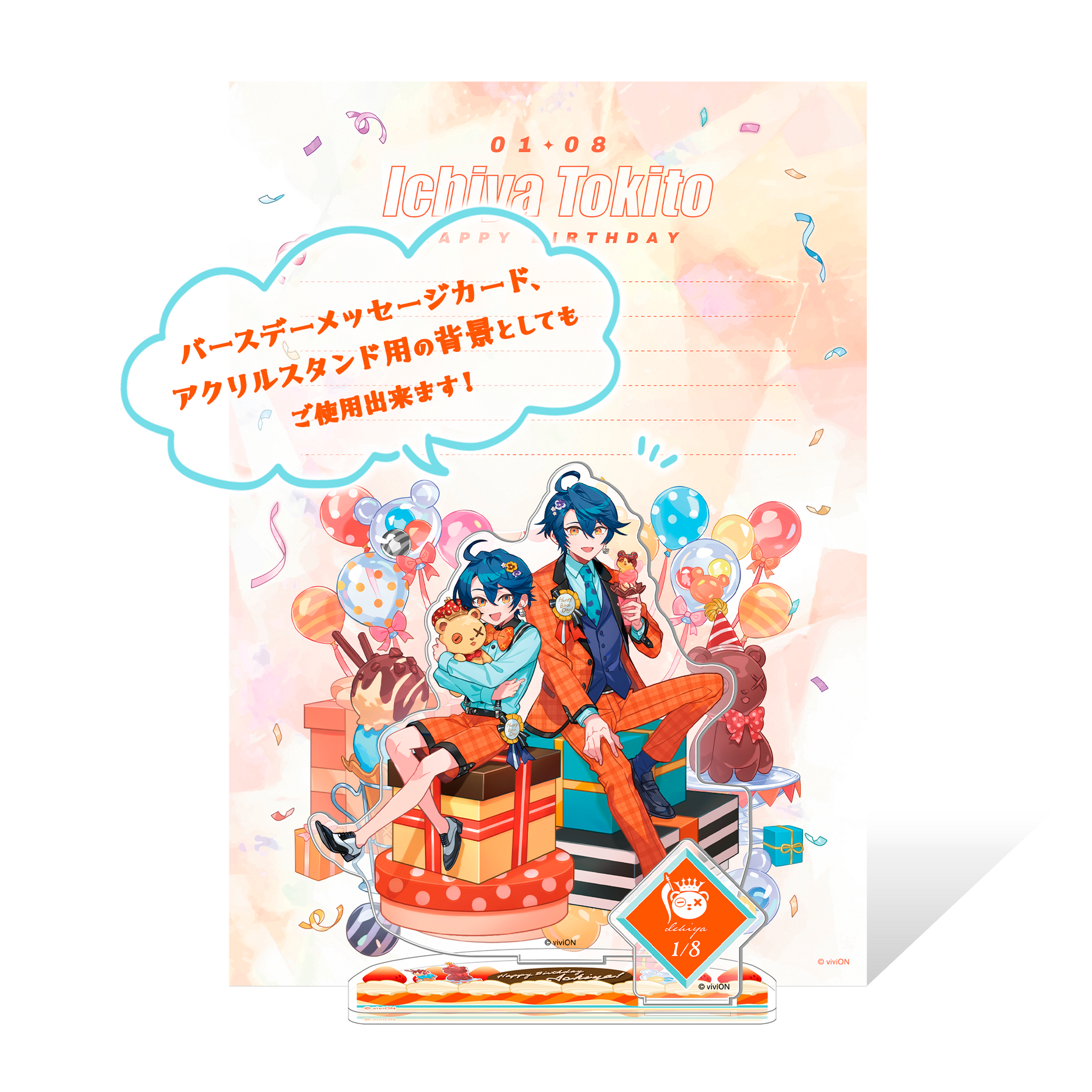 Clock over ORQUESTA 誕生日グッズ2025 朱鷺燈 一夜 – viviON BLUE Clock over ORQUESTA 誕生日グッズ2025 朱鷺燈 一夜 – viviON BLUE