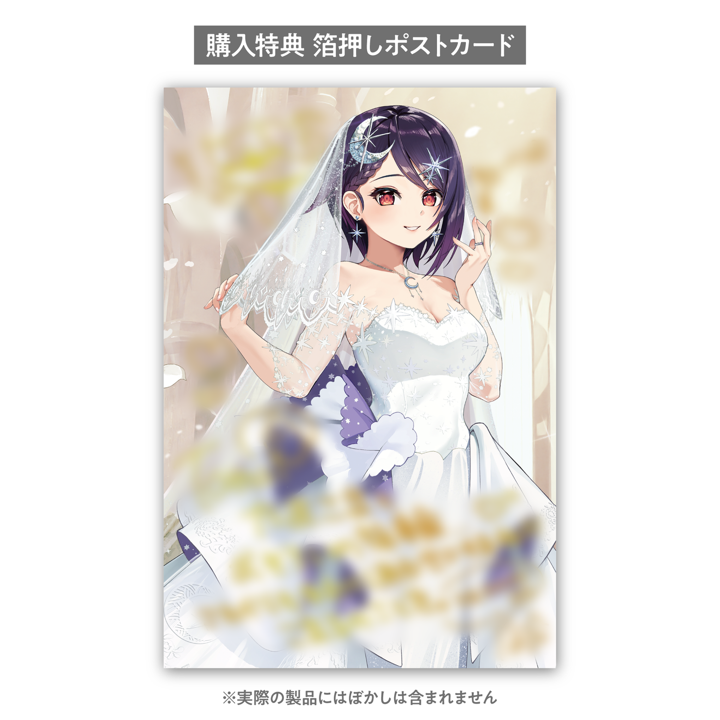 Aogiri High School Don't think you can marry Tamiko, Ring. Tamako Otodama postcard set