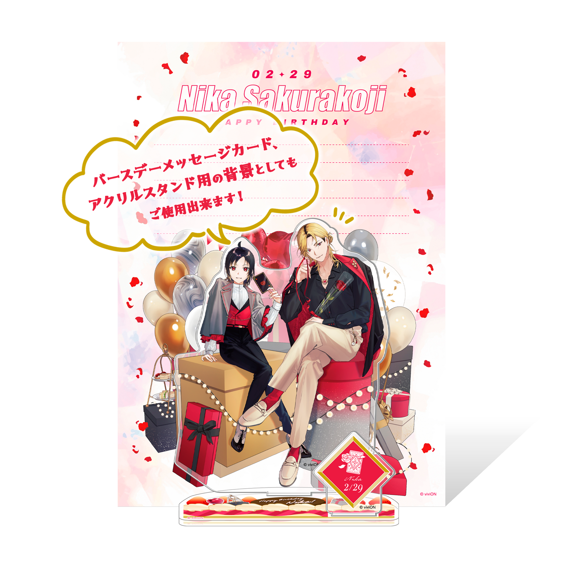 Clock over ORQUESTA 誕生日グッズ2025 桜小路 二香 – viviON BLUE Clock over ORQUESTA 誕生日グッズ2025 桜小路 二香 – viviON BLUE