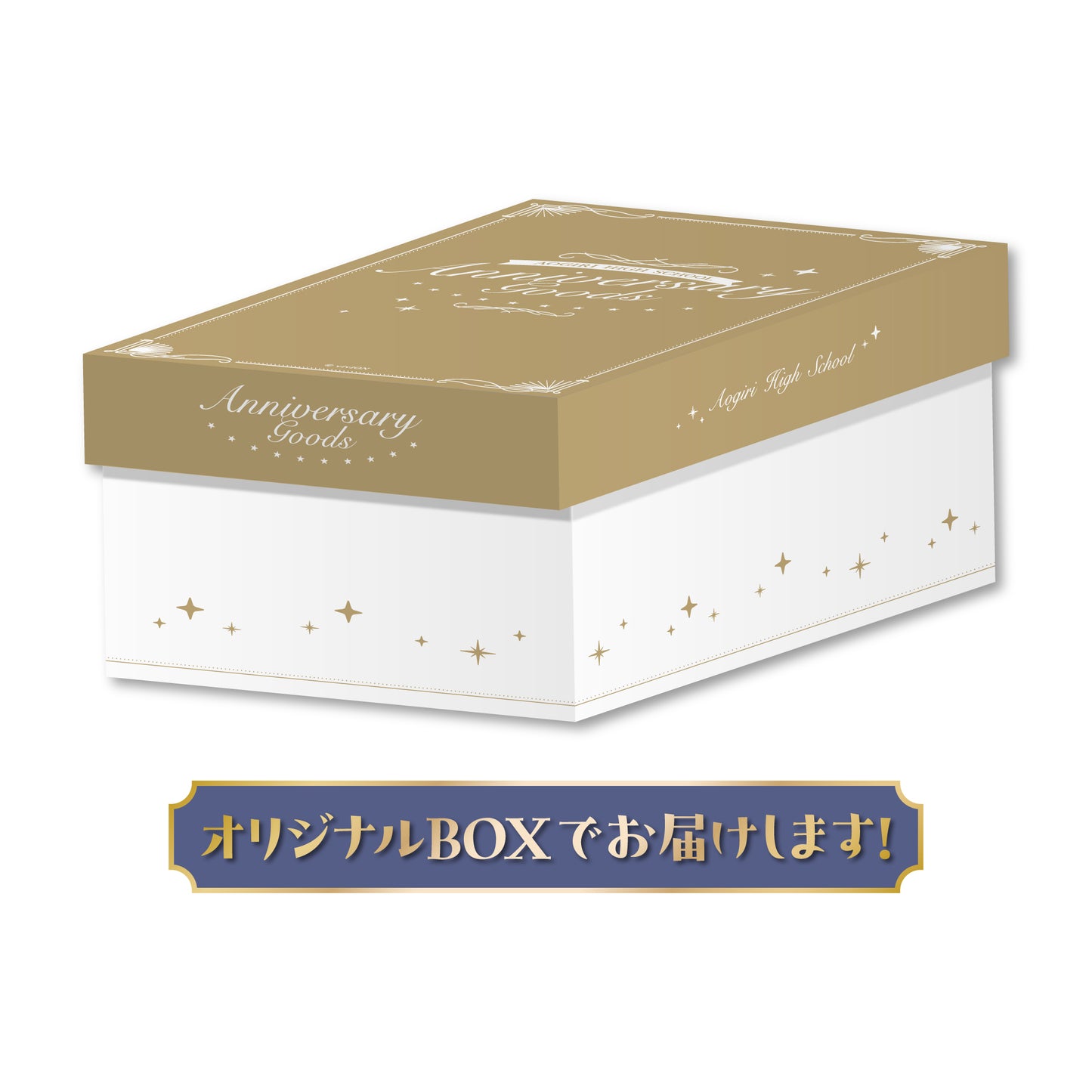 あおぎり高校 エトラ 5周年記念グッズセット