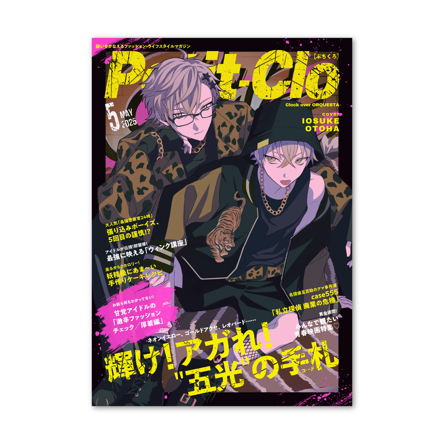 Clock over ORQUESTA 月刊ぷちくろ 冊子＆缶バッジコンプリートセット 第1弾ver.