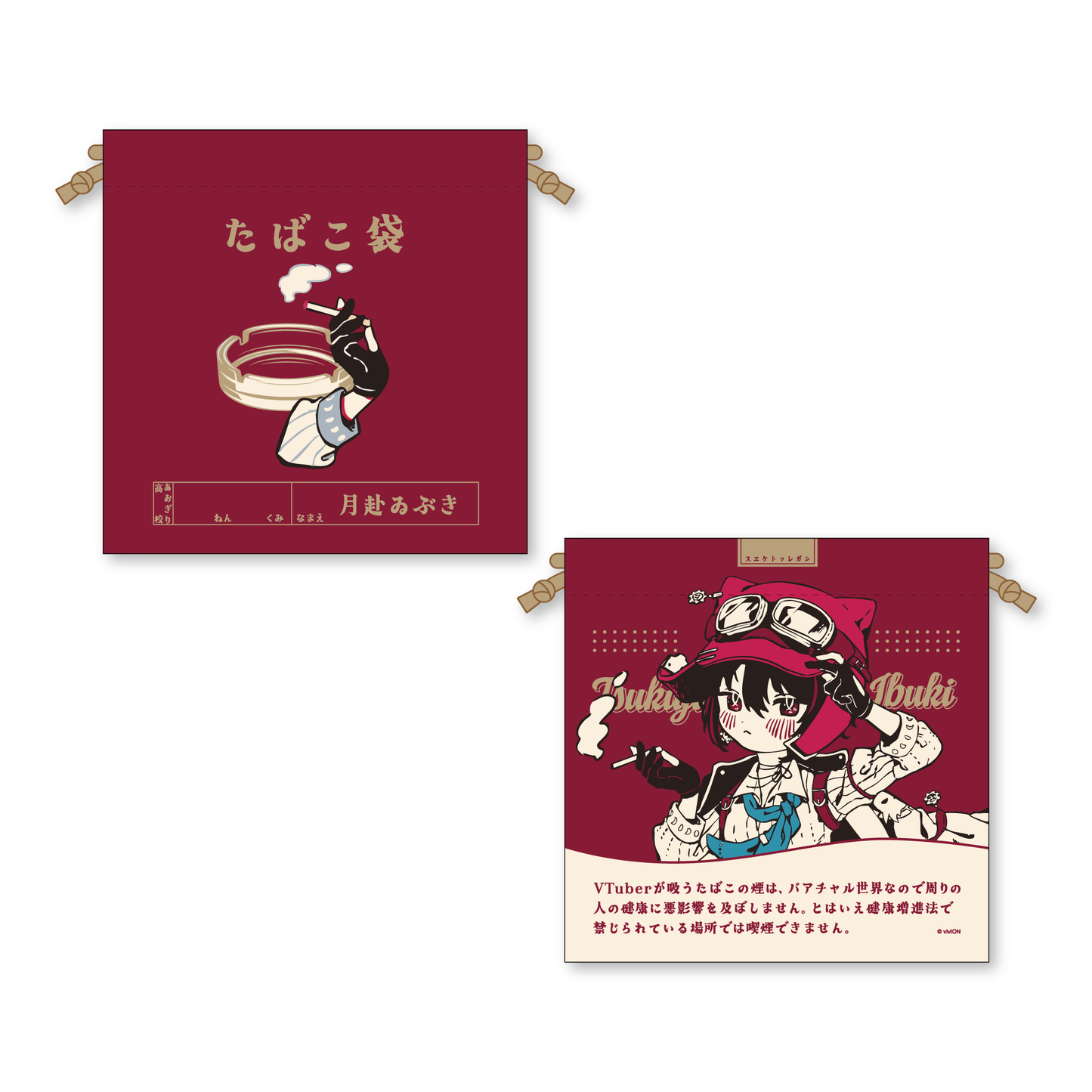 あおぎり高校 月赴ゐぶき 誕生日記念グッズ＆ボイス2025全部入りセット