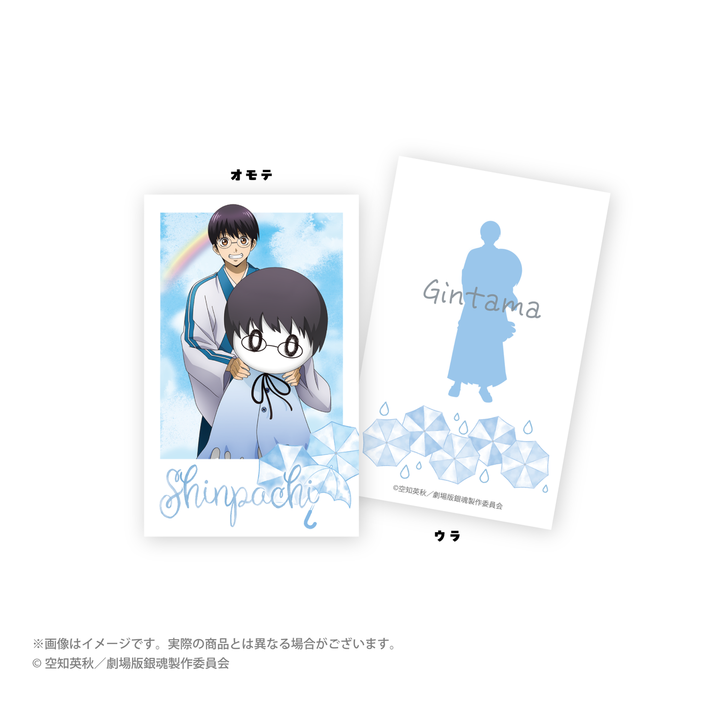 “新剧场版 银魂 -吉原伟大的火焰-''照耀Bozu ver.新绘制的交易instax风格卡