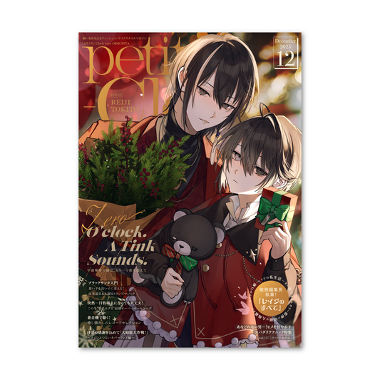 Clock over ORQUESTA 월간 푸치쿠로 토키토 레이지