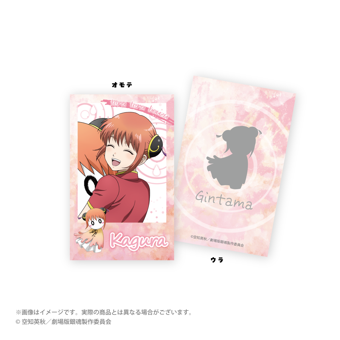 “新剧场版 银魂 -吉原伟大的火焰-''照耀Bozu ver.新绘制的交易instax风格卡