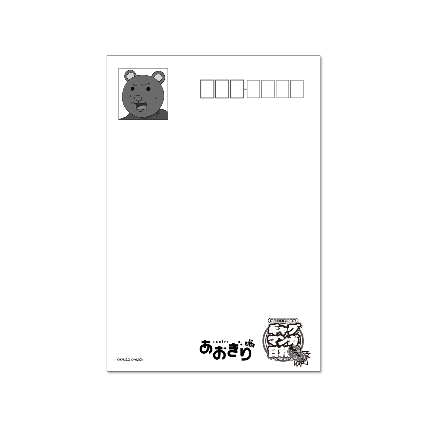 개그 만화 날씨가 좋은 날 GO× 아오기리 고교 엽서 세트