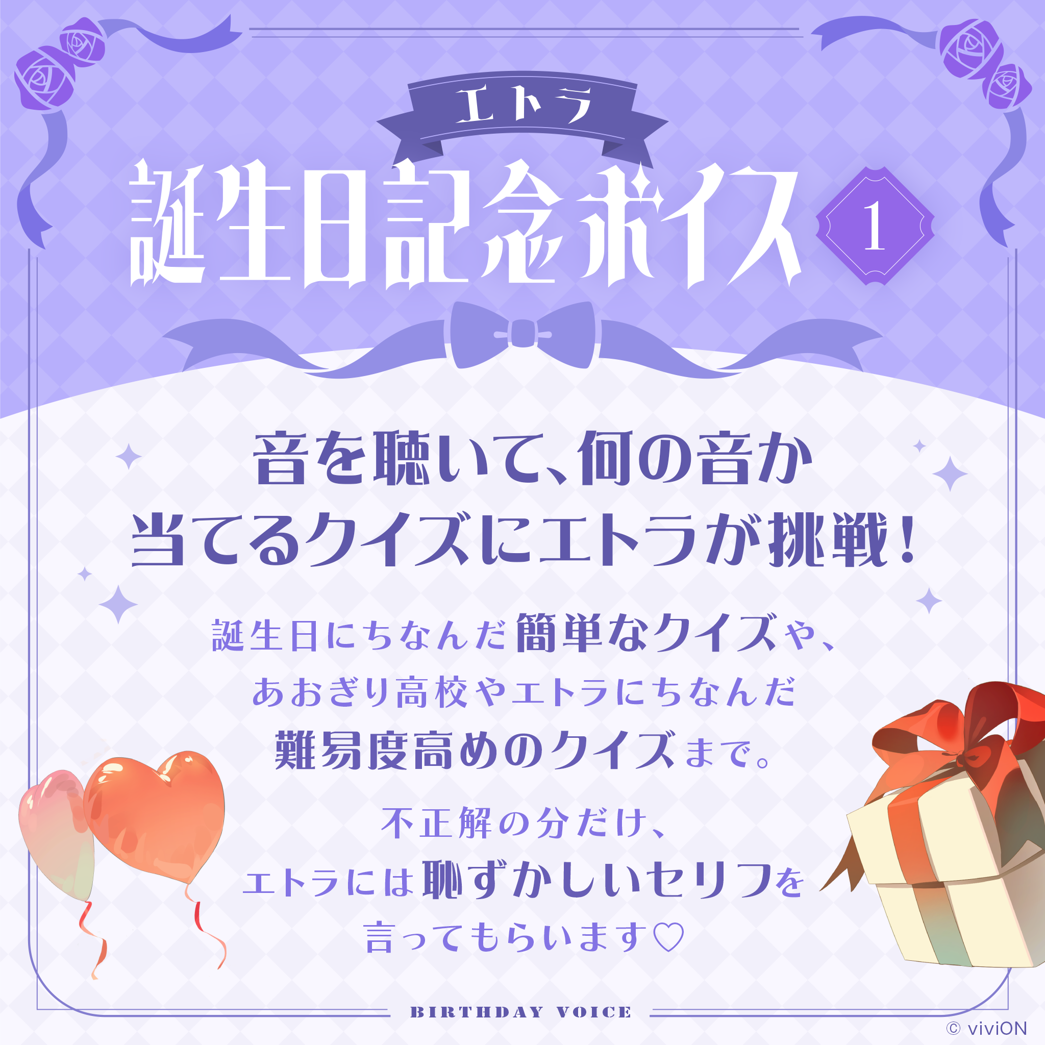 入荷情報 あおぎり高校 エトラ さん 誕生日記念グッズ2023 おしり 