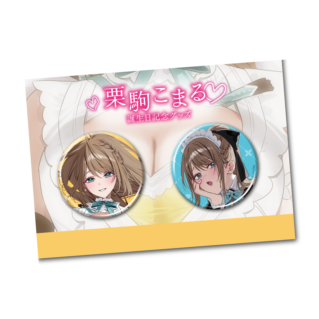 あおぎり高校 栗駒こまる 誕生日記念グッズ＆ボイス2025全部入りセット