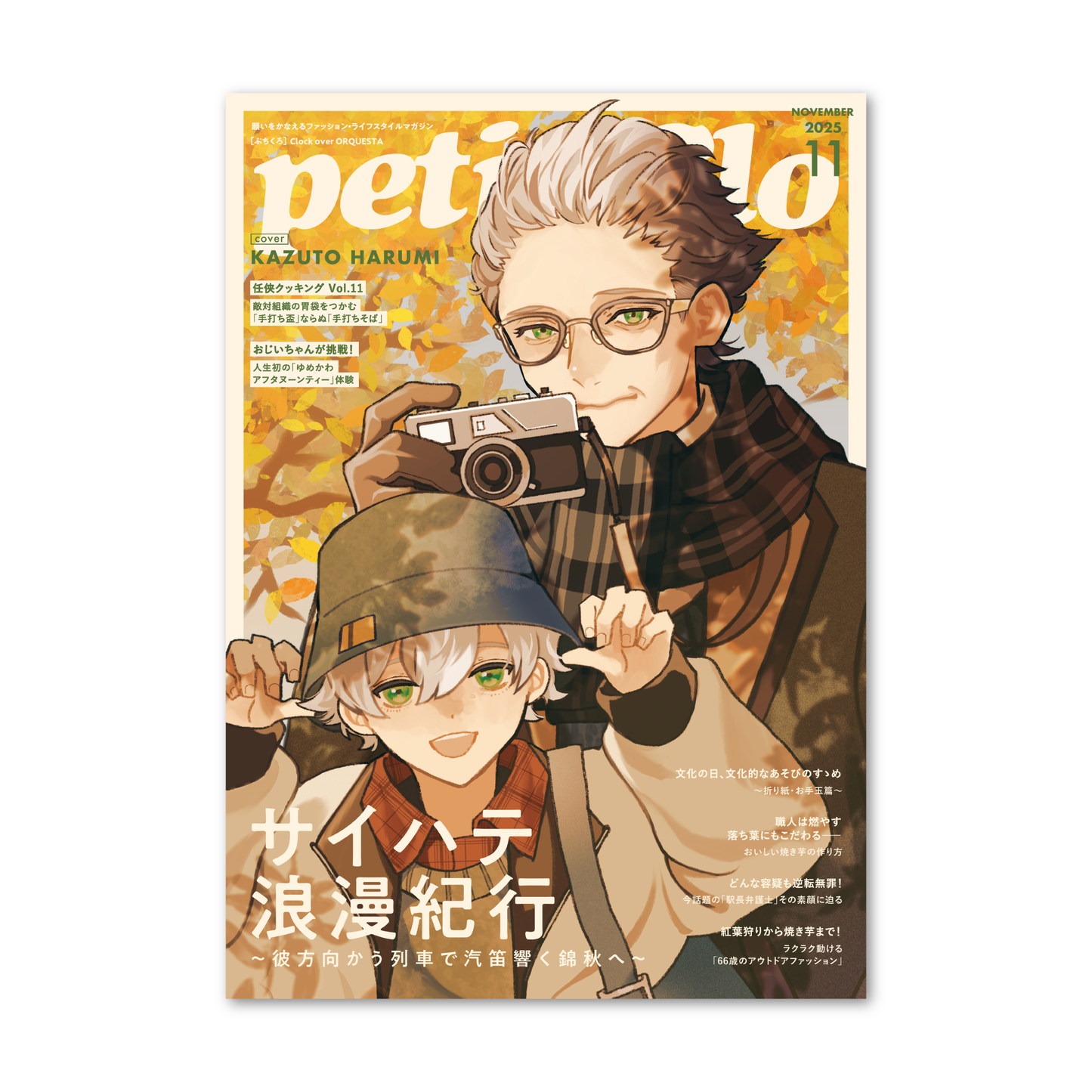 Clock over ORQUESTA 月刊ぷちくろ 冊子＆缶バッジコンプリートセット 第2弾ver.