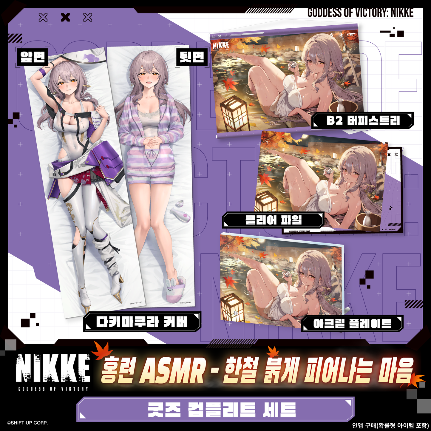 グッズ全部入りセット 紅蓮‐勝利の女神：NIKKE 泥中の蓮、清らな静寂を君と。