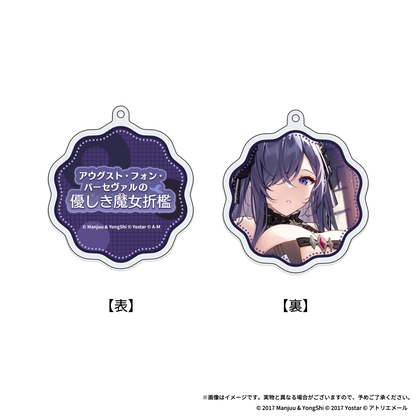 【Azur LaneASMR] Heal the commander! August von Parseval's Gentle Witch Punishment Acrylic Keychain August von Parseval