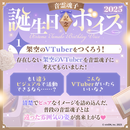 Aogiri High School Tamako Otodama Birthday commemorative goods & voice 2025 complete set