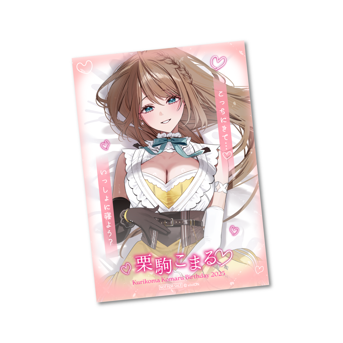 あおぎり高校 栗駒こまる 誕生日記念グッズ＆ボイス2025全部入りセット