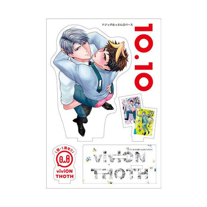 ドジっ子おっさんΩバース コミック(2巻)+viviON THOTH 1周年 アクリルスタンドセット