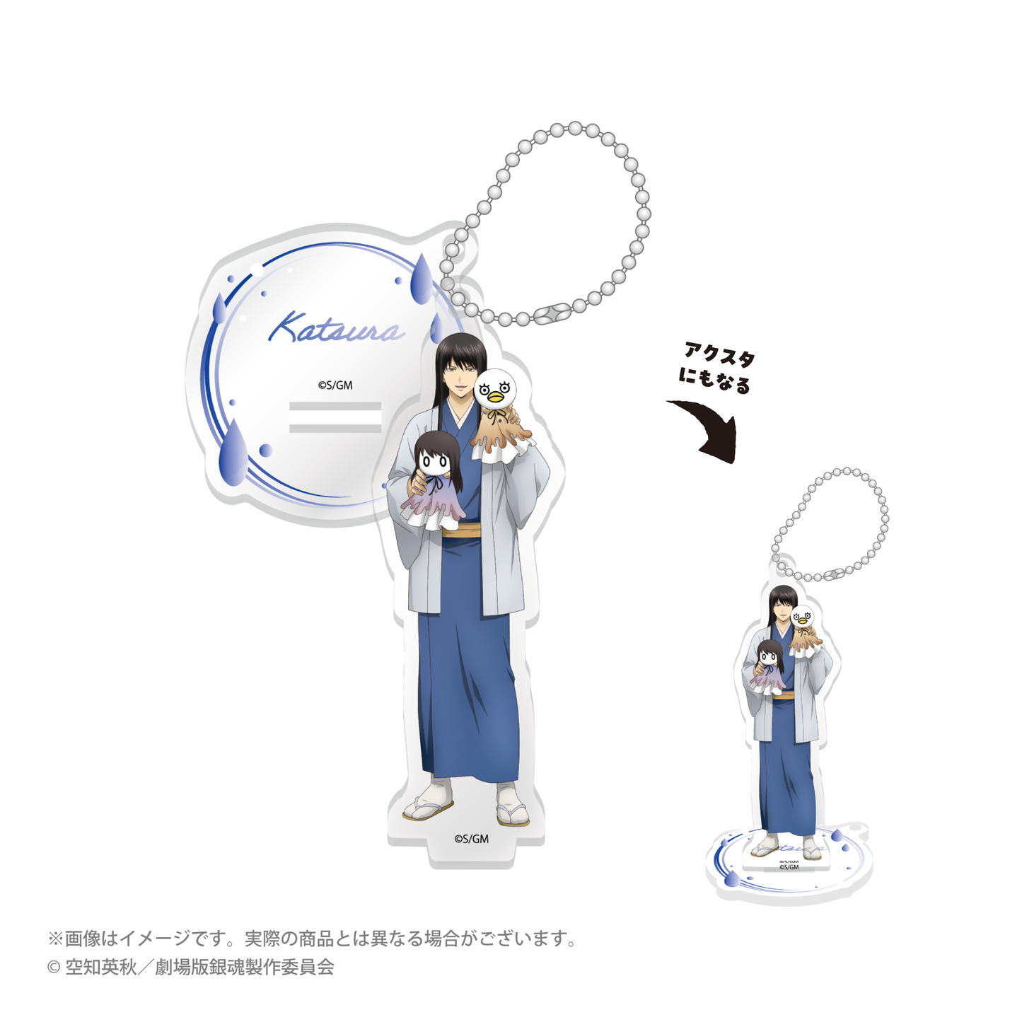『新劇場版 銀魂 -吉原大炎上-』 てるてる坊主ver. 描き下ろしアクリルスタンドキーホルダー 8.桂小太郎