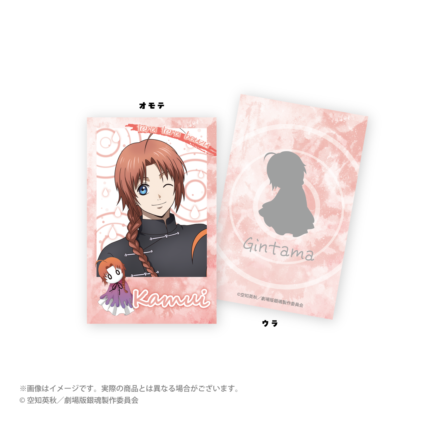 “新剧场版 银魂 -吉原伟大的火焰-''照耀Bozu ver.新绘制的交易instax风格卡