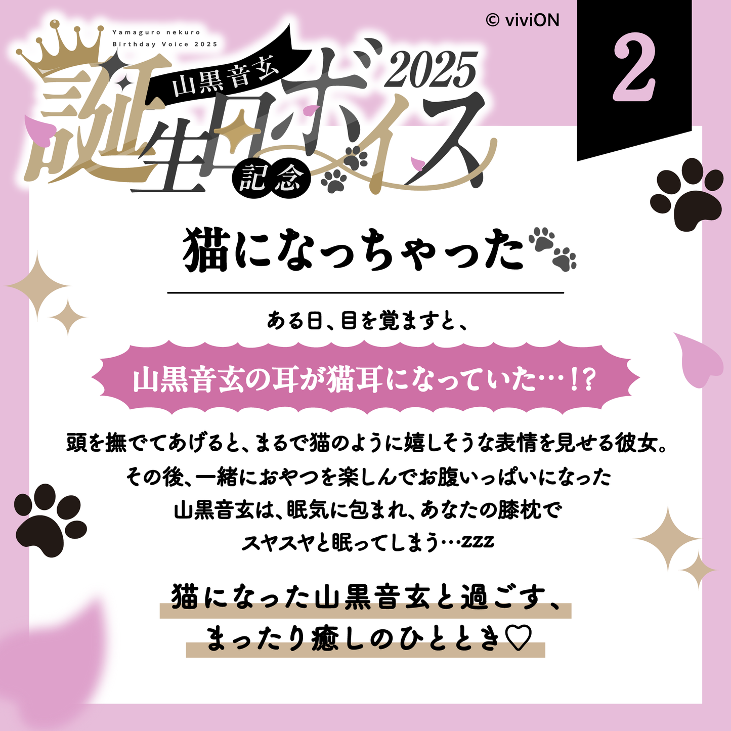 あおぎり高校 山黒音玄 誕生日記念グッズ＆ボイス2025全部入りセット